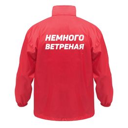 Ветровка «Немного ветреная», красная, размер L