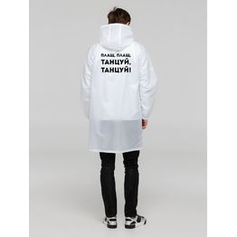Дождевик «Плащ, плащ», белый, размер L