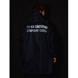 Дождевик «Го на светлую сторону», черный