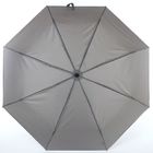Серый складной зонт