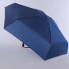 Зонт синий 