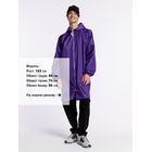 Дождевик Rainman Zip, фиолетовый