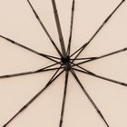 Зонт складной Cloudburst в подарочной упаковке, бежевый