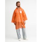 Дождевик-плащ BrightWay с печатью в один цвет на заказ