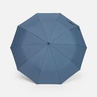 Зонт складной Regenfall, темно-синий