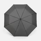 Зонт складной Smooth Move с плавным закрытием, серый