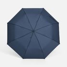 Зонт складной Classic, темно-синий