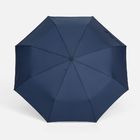 Зонт складной Fiber, темно-синий