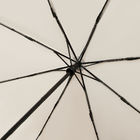 Зонт складной Азимут (Azimut), бежевый